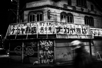 Nishinari (Osaka) - Homeless area - 2013